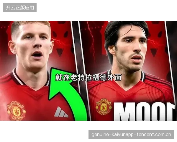 皇巴两队引援博弈：转会市场的争锋
